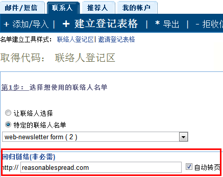 设置自动跳转链接