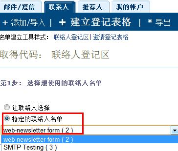 选择名单