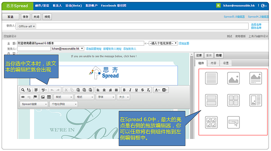 spread email